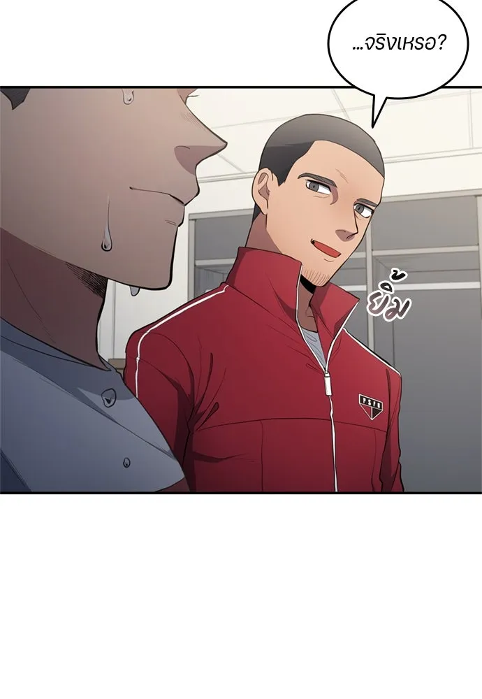 นักเตะแข้งสวรรค์ ตอนที่ 80 รูปที่ 43