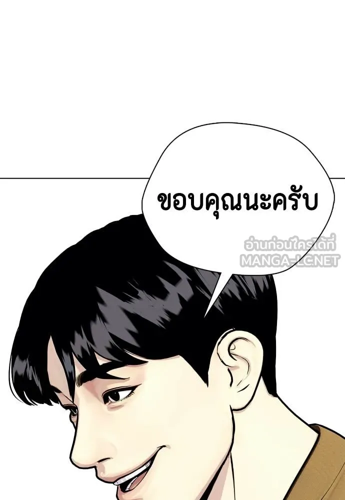 หมาหัวเน่า ตอนที่ 154 รูปที่ 131