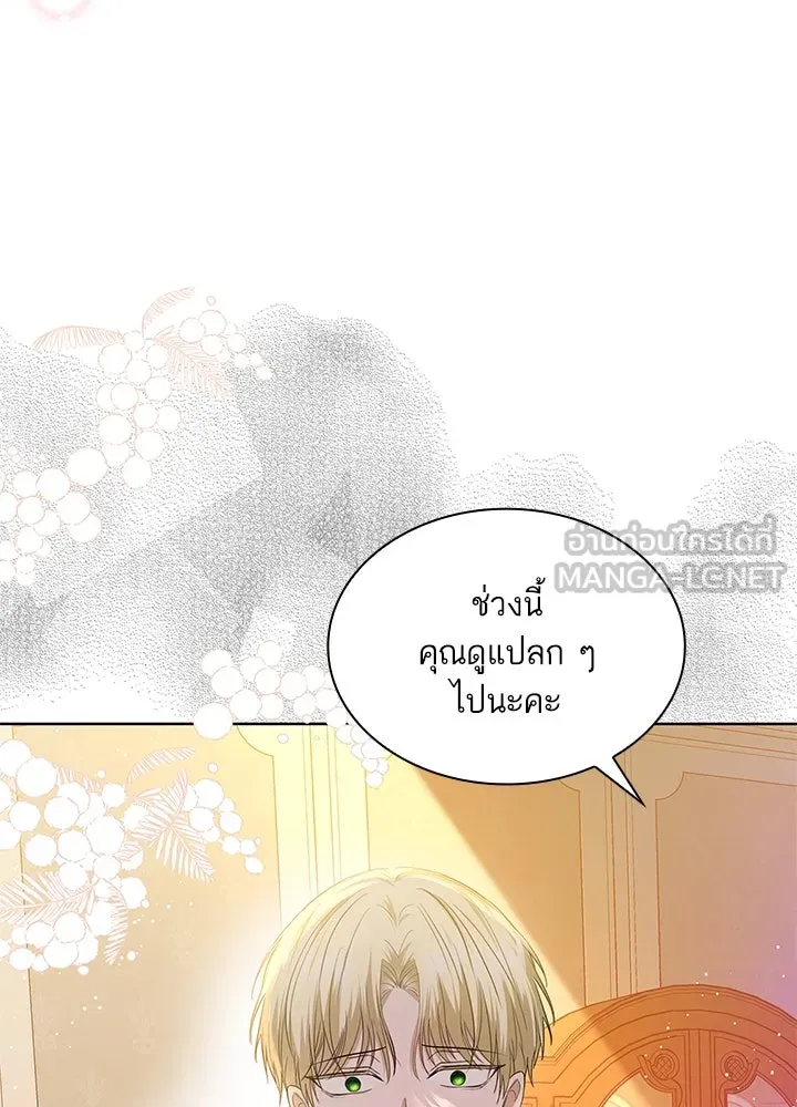 อดีตภรรยาของพระเอกหนุ่มจอมคลั่งรัก ตอนที่ 28 รูปที่ 81