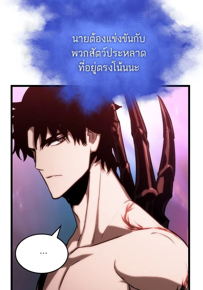 หลังวันสิ้นโลก ตอนที่ 95 รูปที่ 136