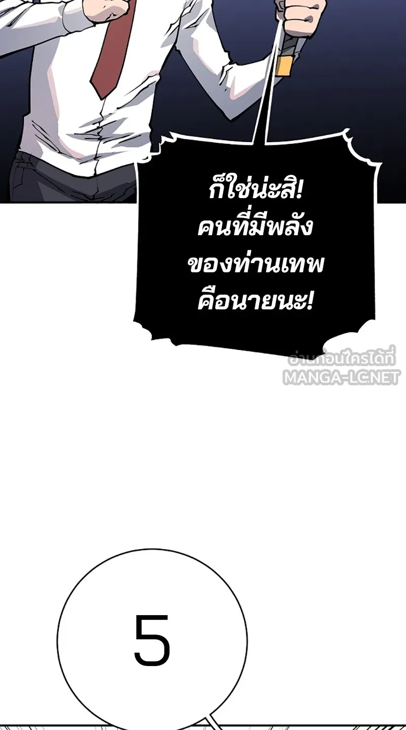 Player ตอนที่ 13 รูปที่ 15