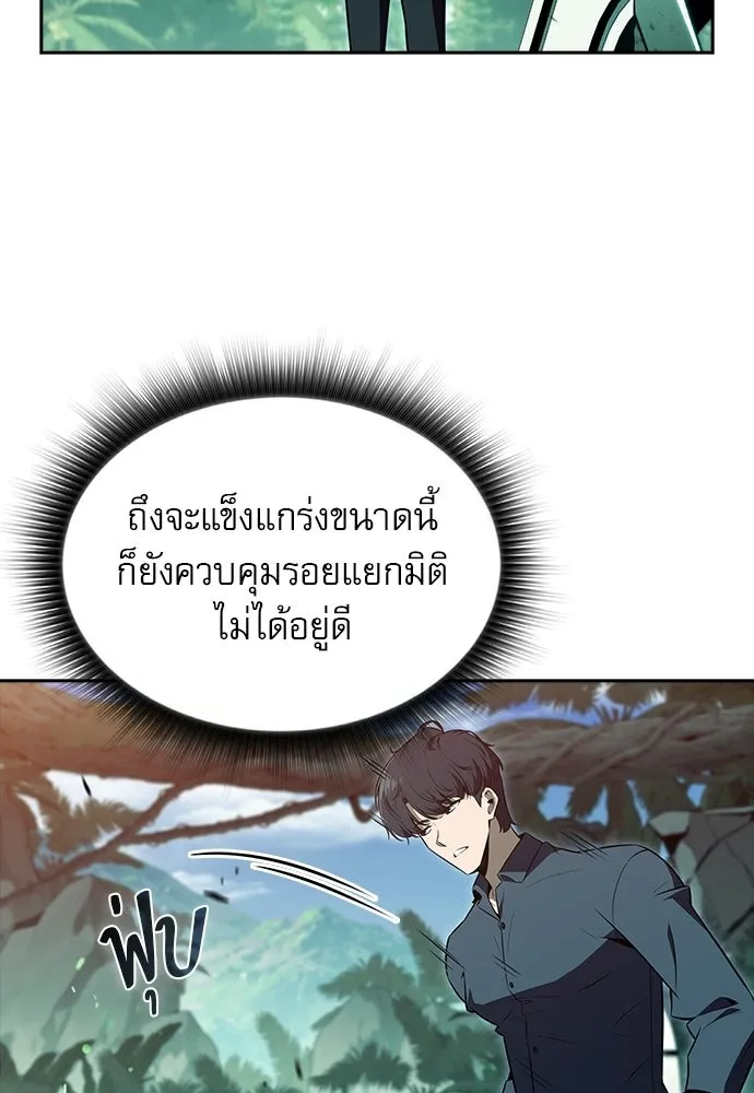 ครัวผู้กล้าท้าให้ชิม ตอนที่ 38 รูปที่ 34