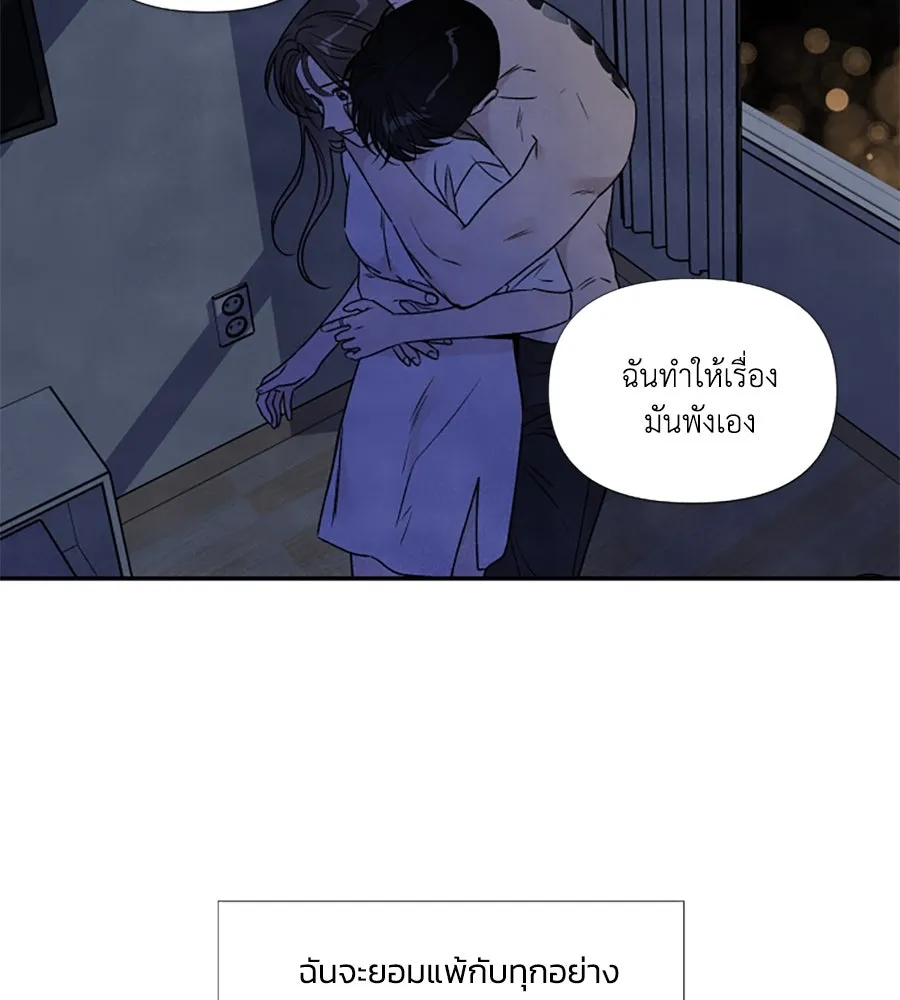 เหตุผลของคนไม่อยากอยู่ ตอนที่ 79 รูปที่ 40