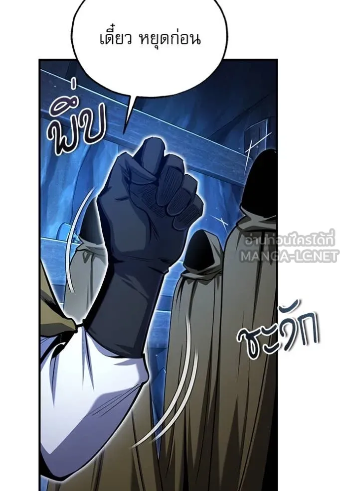 ศาสตราจารย์จำเป็น ตอนที่ 91 รูปที่ 119