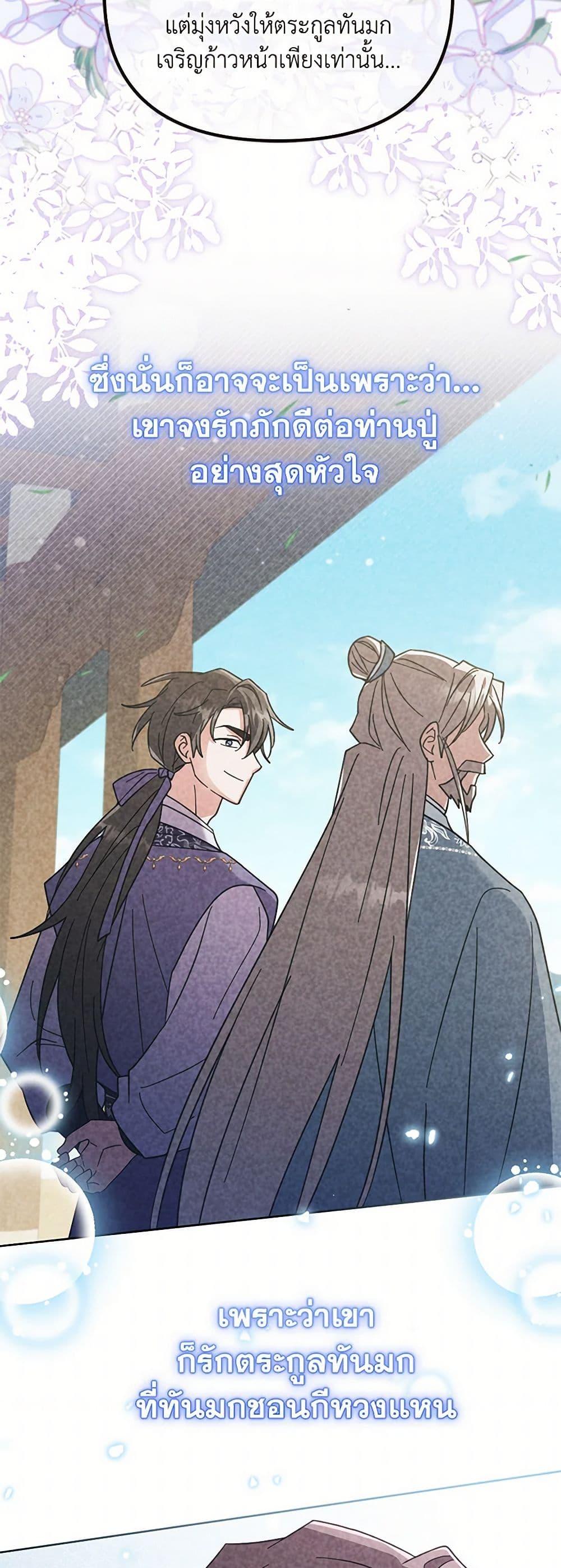 Manga-lc-com อ่านมังงะ อ่านการ์ตูน ออนไลน์ ฟรี The Overflowing Elixir of the Fallen House ตอนที่ 1 2 3 4 5 6 7 8 9 10 11 12 13 14 ฟรี ไม่มีโฆษณา Manga-lc - อ่าน มังงะ อ่าน การ์ตูน ออนไลน์ อ่านมังงะ ฟรี