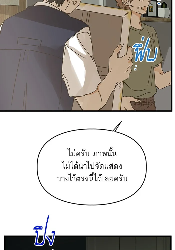 ฉันมันร้าย หรือเพราะโลกไม่น่ารัก ตอนที่ 165 รูปที่ 46