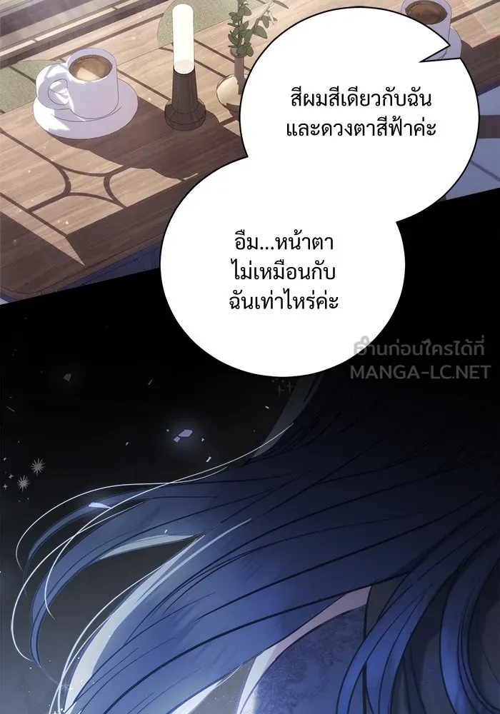 แด่ชู้รักของสามี ตอนที่ 39 รูปที่ 33