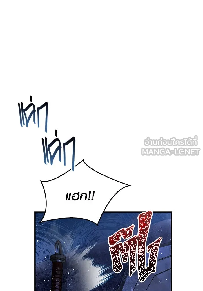 เอาชีวิตรอดในเกมฉบับคนเถื่อน ตอนที่ 71 ยามค่ำคืนมาถึงแล้ว รูปที่ 57