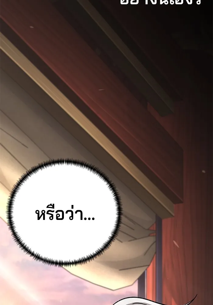 คุณปู่จอมยุทธกับหลานสาวสุดแกร่ง ตอนที่ 57 รูปที่ 155