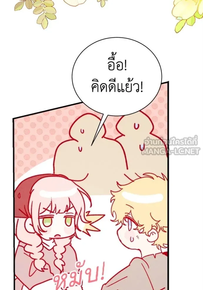 รักนะคะ ป๊ะป๋า ตอนที่ 23 รูปที่ 96