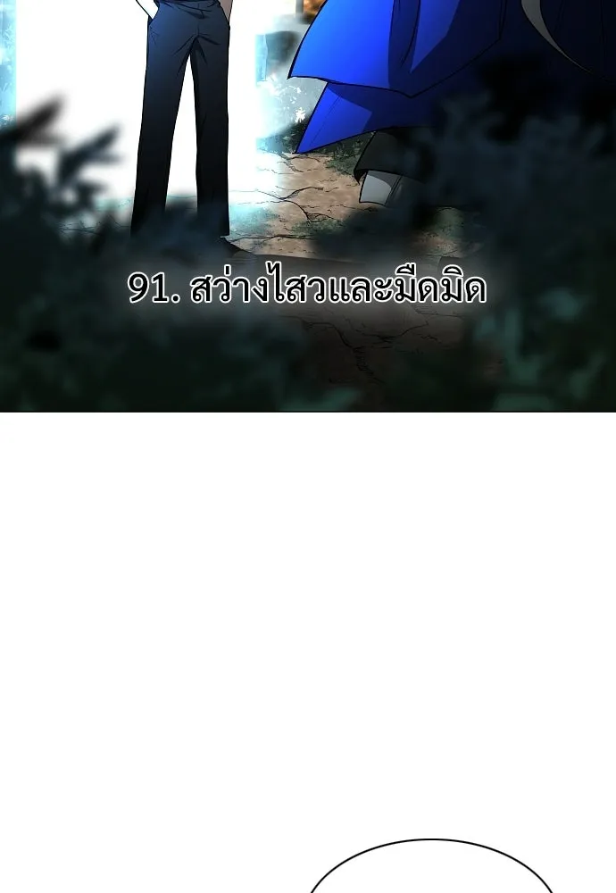 JAKDU ตอนที่ 91 รูปที่ 10