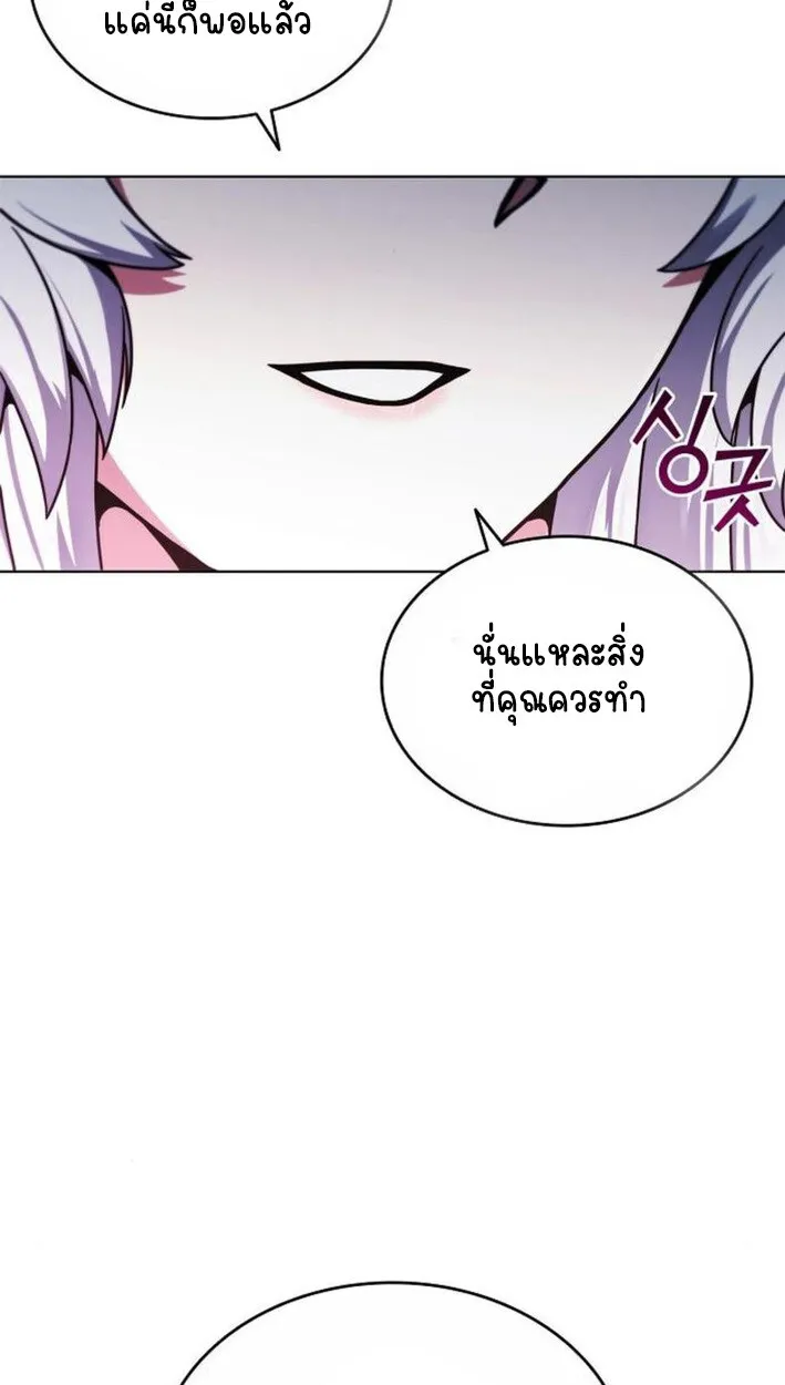 Part-Time Grim Reaper งานเสร_มของฉ_นค_อการเป_นม_จจ_ราช ตอนที่ ตอนที่ 18 รูปที่ 96