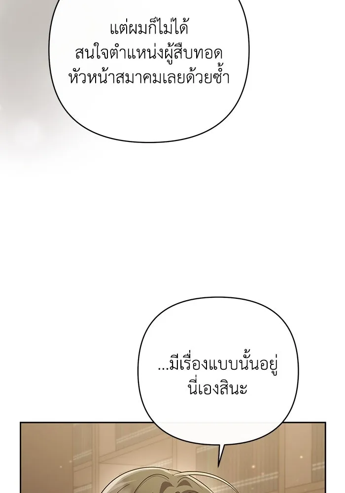 อยู่ดี ๆ ก็มีนางเอกนิยายเป็นเพื่อนบ้าน ตอนที่ 16 รูปที่ 41