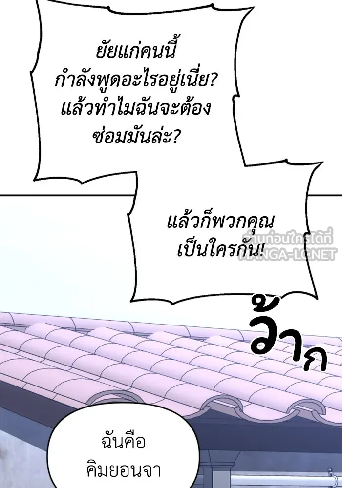 อดีตบอสหอคอย ตอนที่ 23 รูปที่ 132