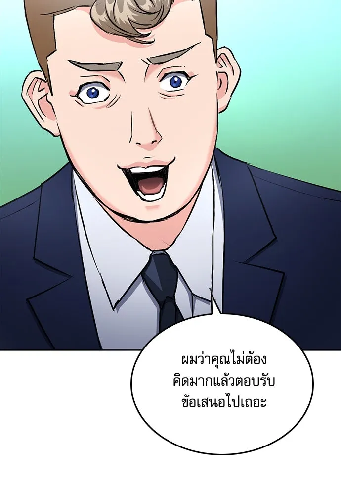 ดรูอิดแห่งสถานีโซล ตอนที่ 69 รูปที่ 109