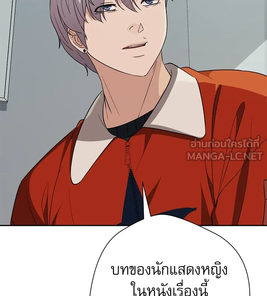 คอลเซ็นเตอร์เปลี่ยนชีวิต ตอนที่ 16 ช็อกซัล รูปที่ 177