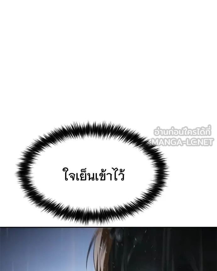 Baek XX ตอนที่ 162 รูปที่ 124
