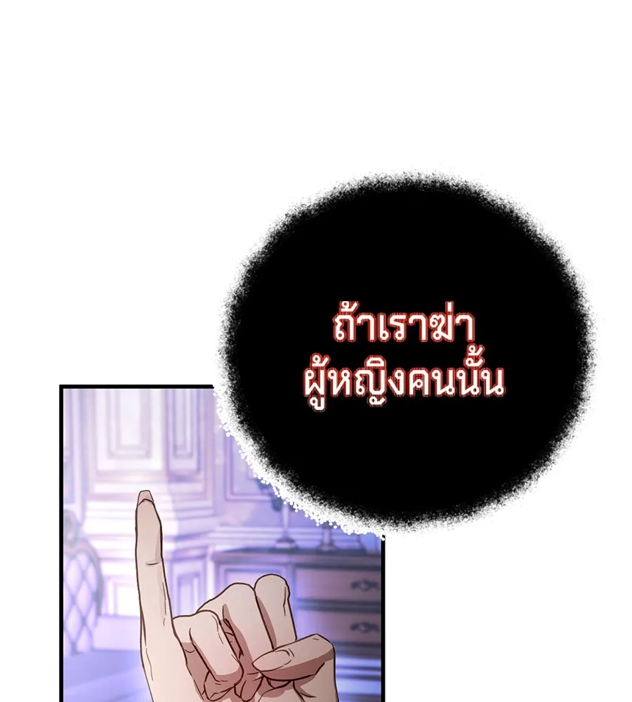 เบื้องหลังรอยยิ้มของเจ้าหญิง ตอนที่ 2 รูปที่ 169