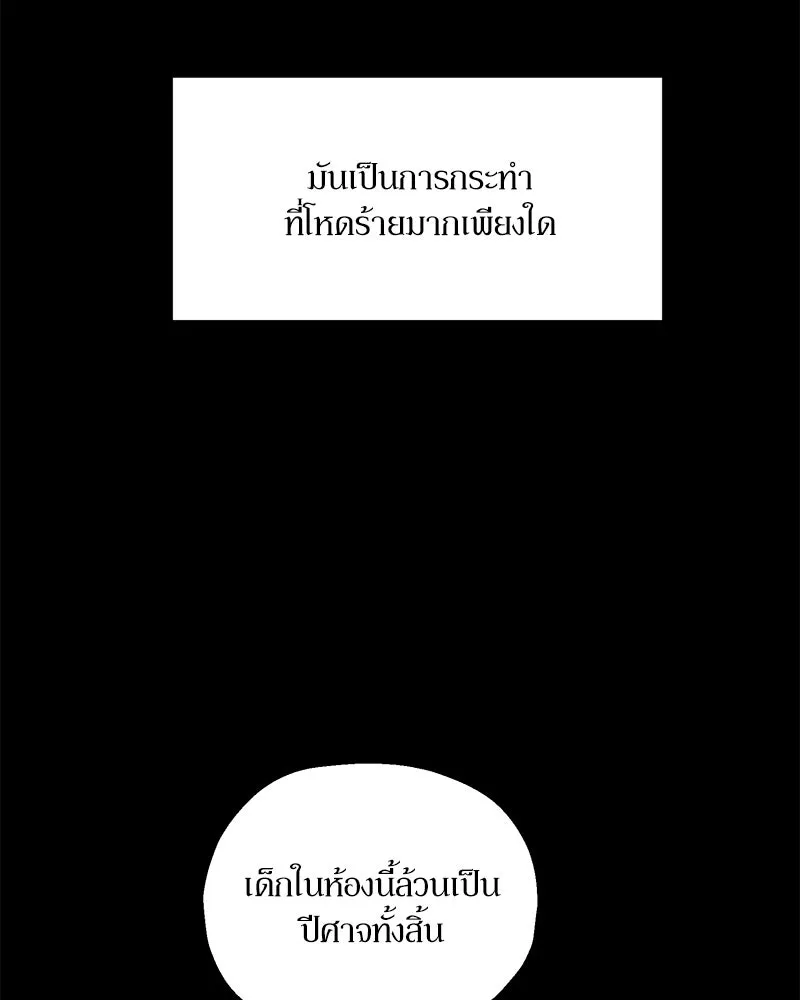 Pyramid Game เกมพีระมิด ตอนที่ 59 รูปที่ 35