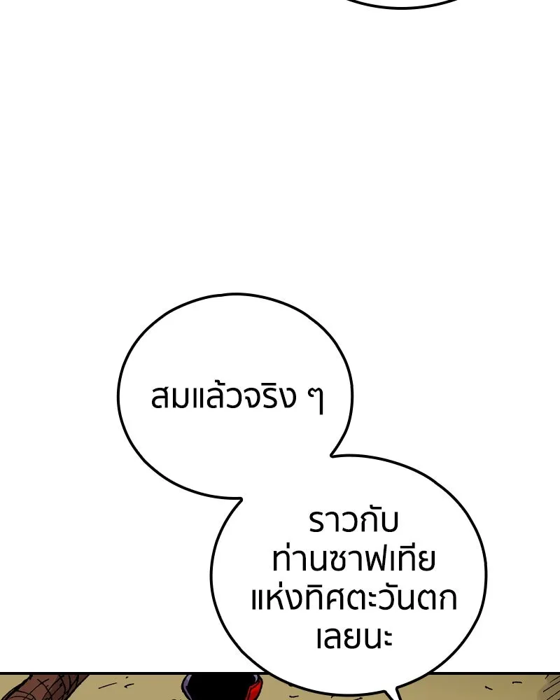 เคลวาเทส อสูรจอมราชัน ตอนที่ 76 ตำนานผู้กล้าและเมืองแห่งการเริ รูปที่ 22