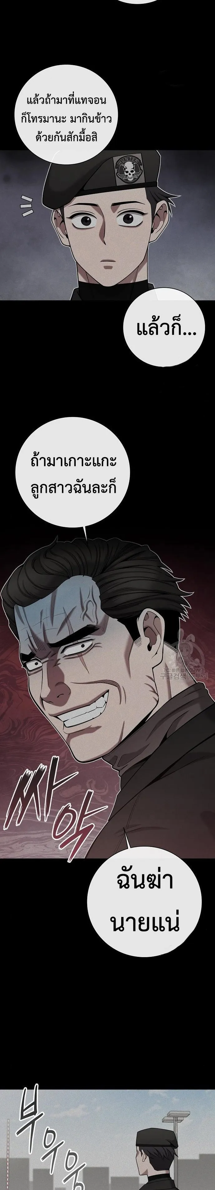 The Dark Mage_s Return to Enlistment กล_บโลกมน_ษย_ท_งท_ พร_งน_ต_องเกณฑ_ทหารซะง_น ตอนที่ ตอนที่ 43 รูปที่ 22