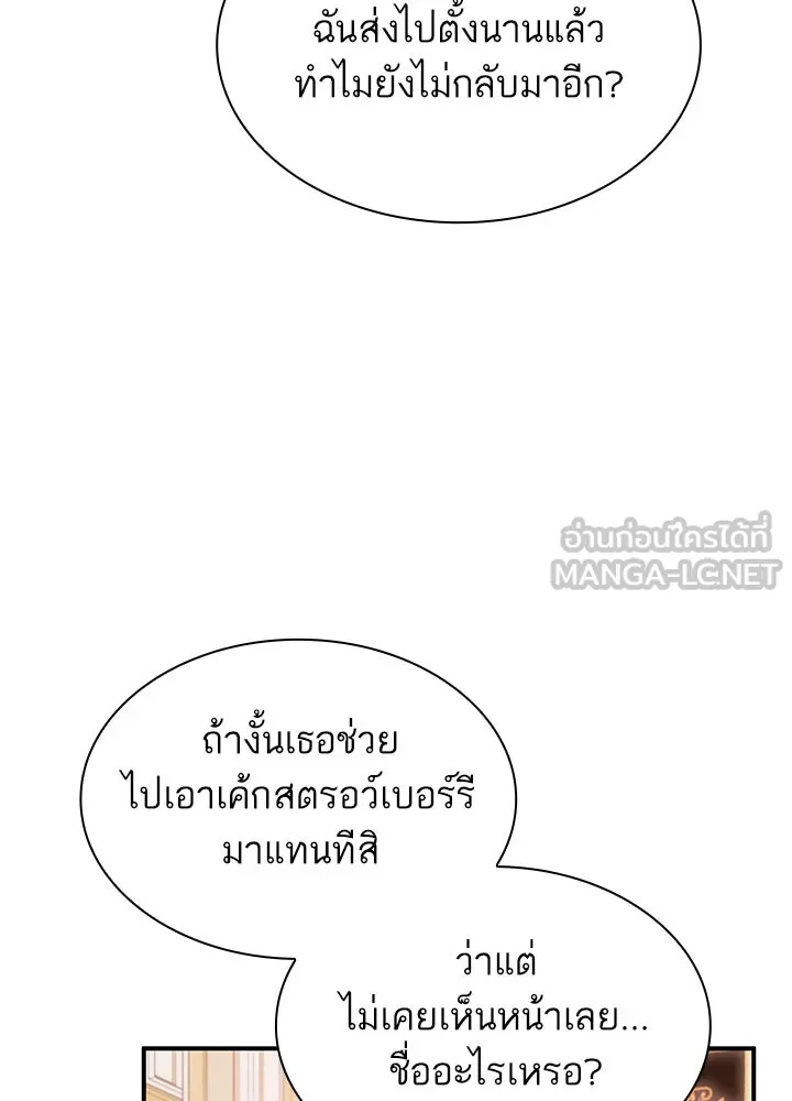 อดีตภรรยาของพระเอกหนุ่มจอมคลั่งรัก ตอนที่ 58 รูปที่ 30