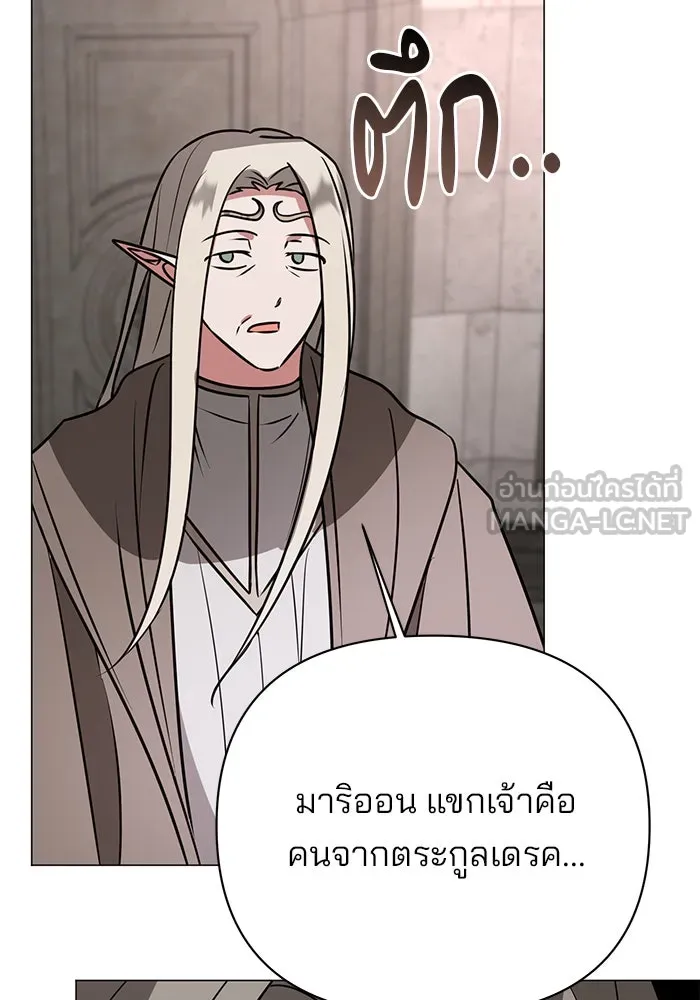 อะคาเดมีนี้เห็นทีจะเจ๊ง ตอนที่ 40 รูปที่ 30