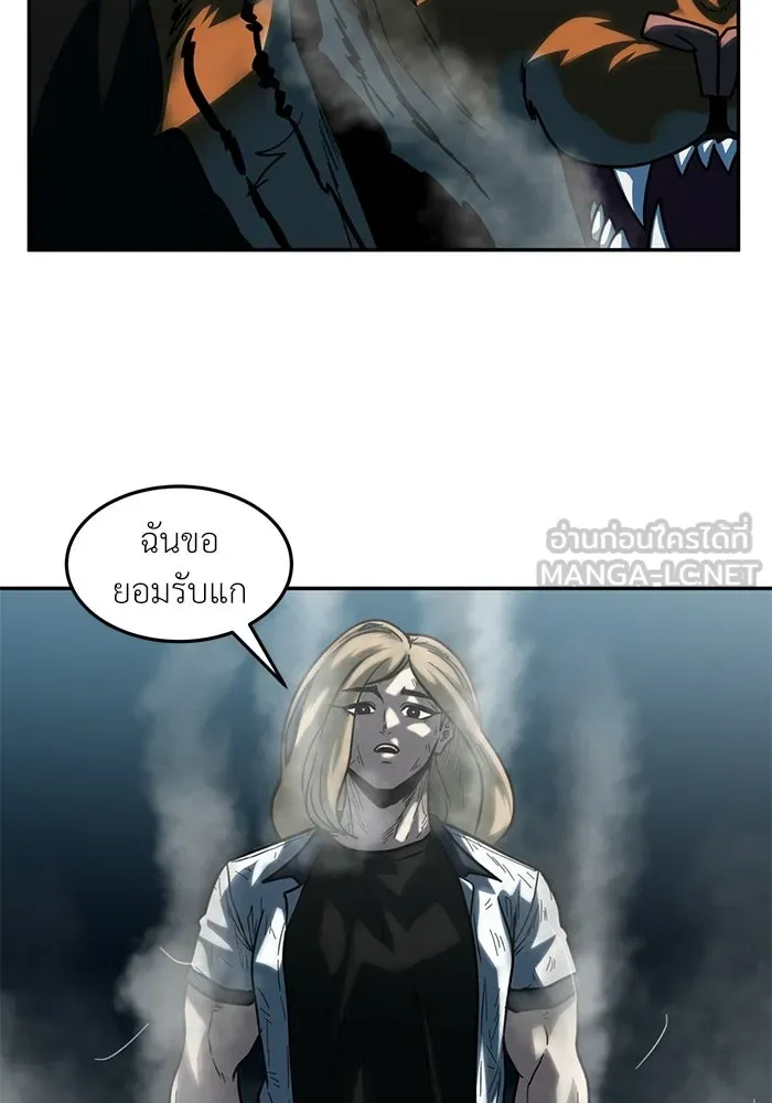 โรงเรียนสัตว์กินเนื้อ ตอนที่ 102 รูปที่ 75
