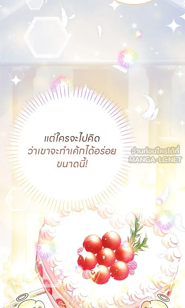 ครอบครัวผิดแผน ตอนที่ 3 รูปที่ 102