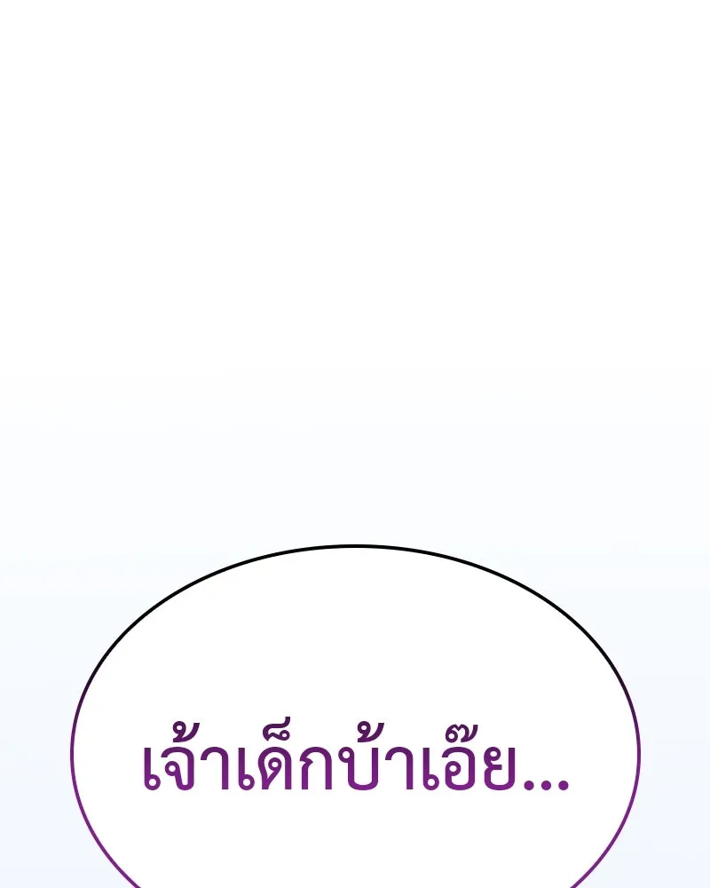 เกิดอีกทีเป็นว่าที่ประมุขลัทธิมาร ตอนที่ 121 รูปที่ 230