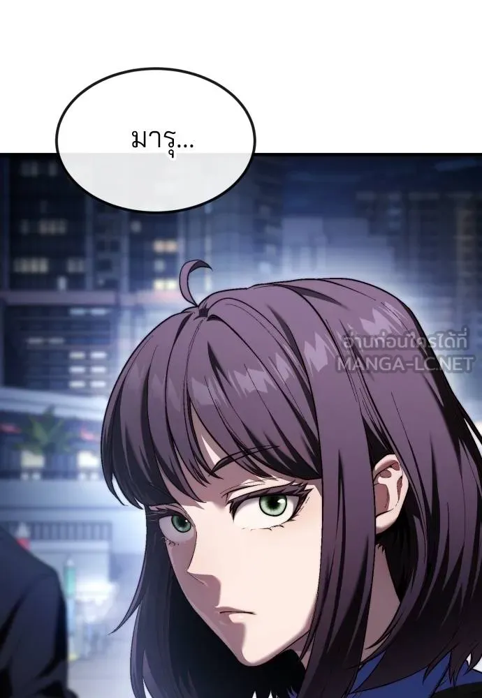 สนิมเชือดเลือดสาด ตอนที่ 25 รูปที่ 9