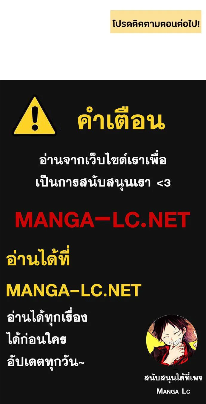 เป็นวัยรุ่นมันเหนื่อย ตอนที่ 91 รูปที่ 93