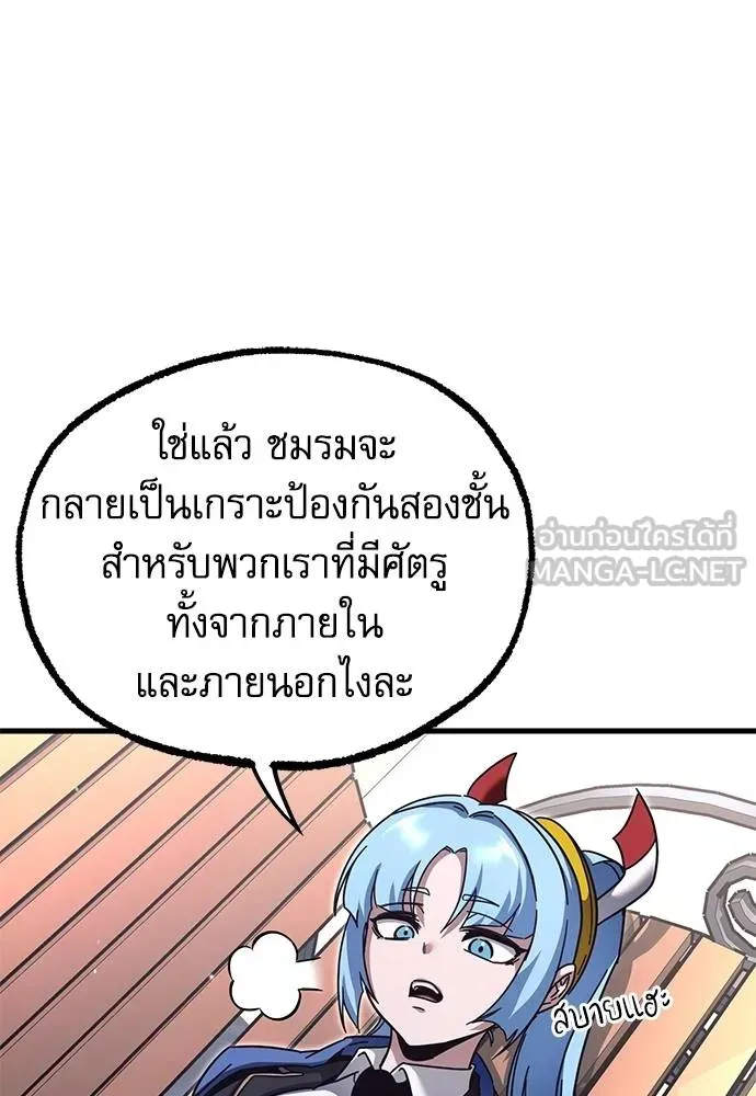 ชำแหละอะคาเดมี ตอนที่ 36 รูปที่ 131