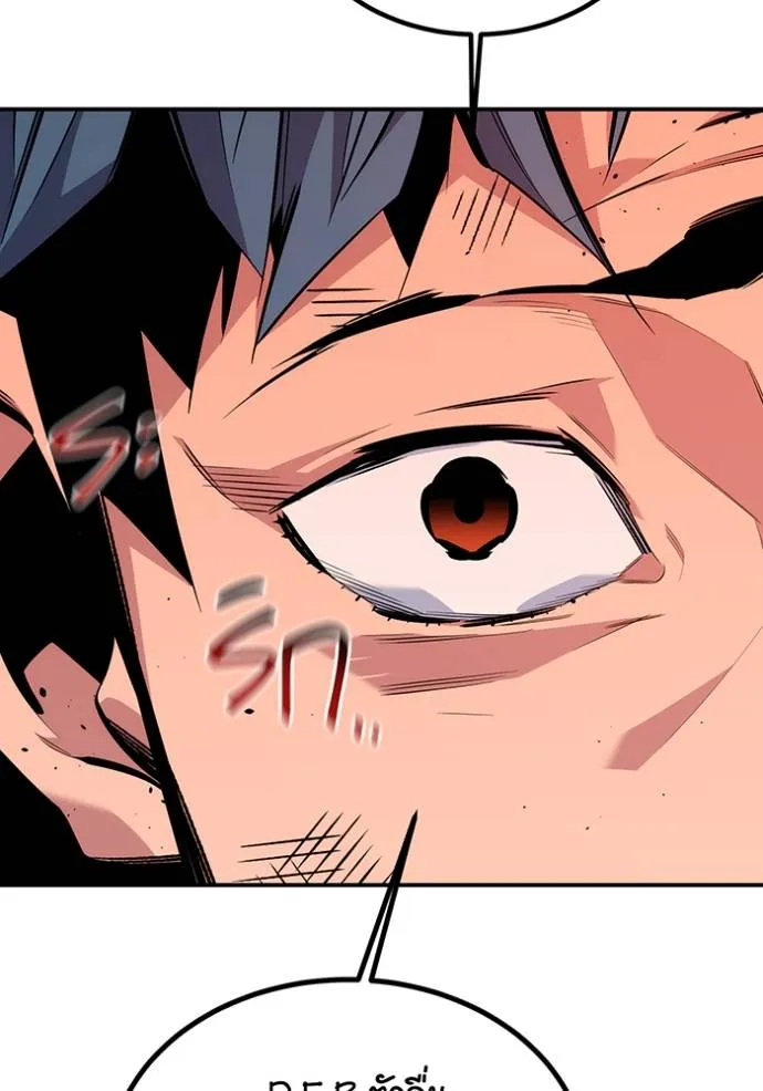 แยกร่างล่าอัตโนมัติ ตอนที่ 109 รูปที่ 29