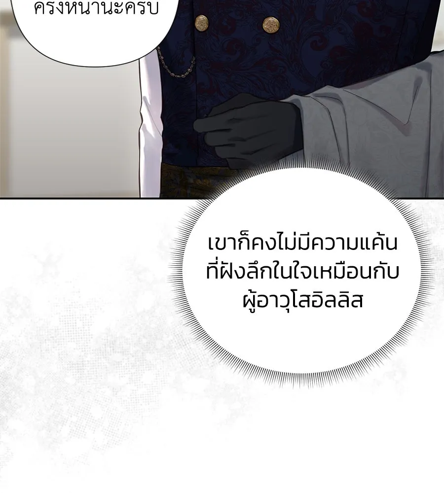 บาสเตียน ตอนที่ 18 รูปที่ 77