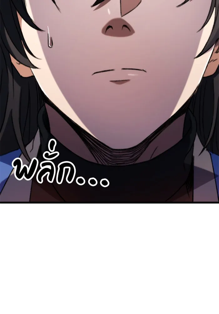 ดาบแห่งจักรพรรดิ ตอนที่ 6 รูปที่ 32