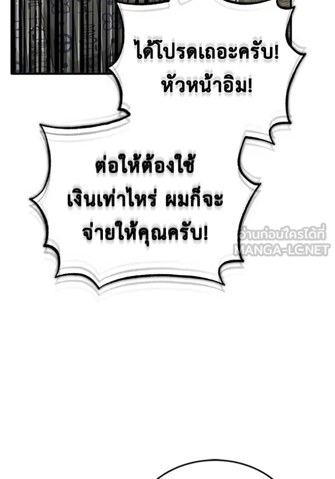 Regressor’s Life Aft ตอนที่ 46 รูปที่ 120