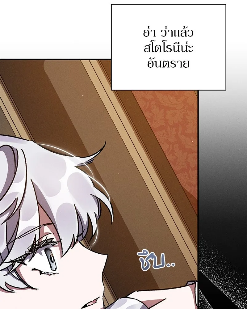 โอ้ ศัตรูที่รัก ตอนที่ 12 รูปที่ 127