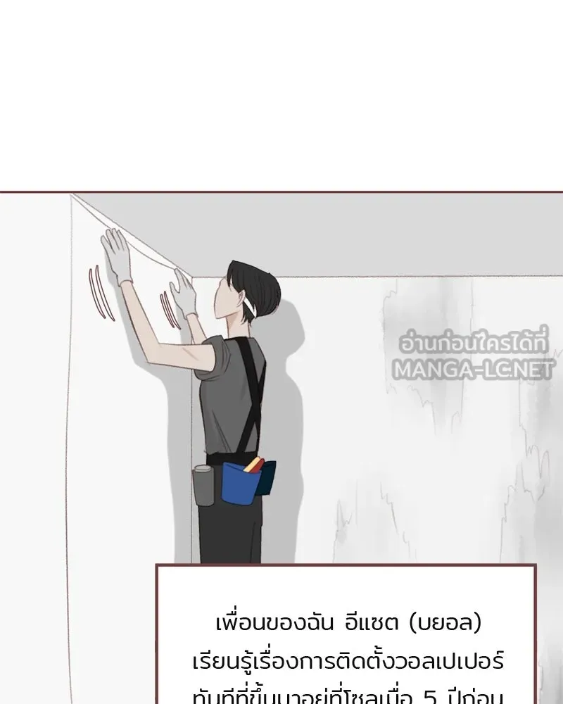 เพียงลมหนาว ตอนที่ 2 รูปที่ 48