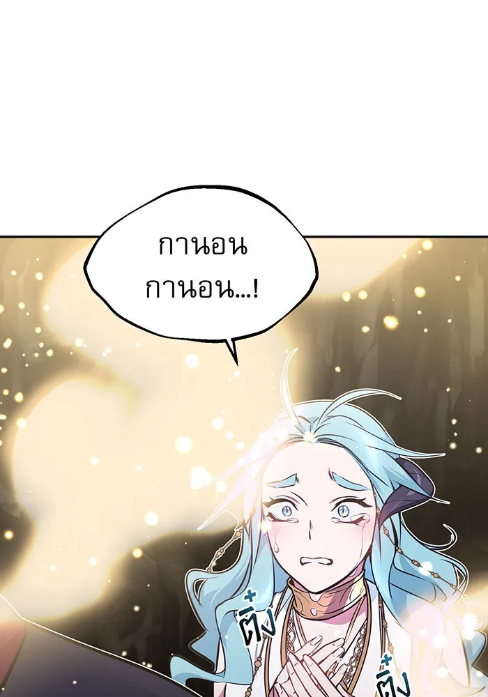 จอมเวทเกิดใหม่ในรอบ 66666 ปี ตอนที่ 34 รูปที่ 122