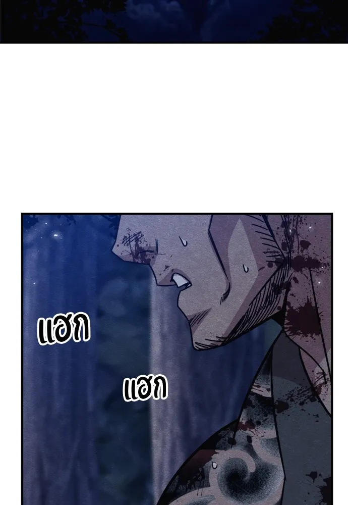 Zombie X Slasher ตอนที่ 46 รูปที่ 182