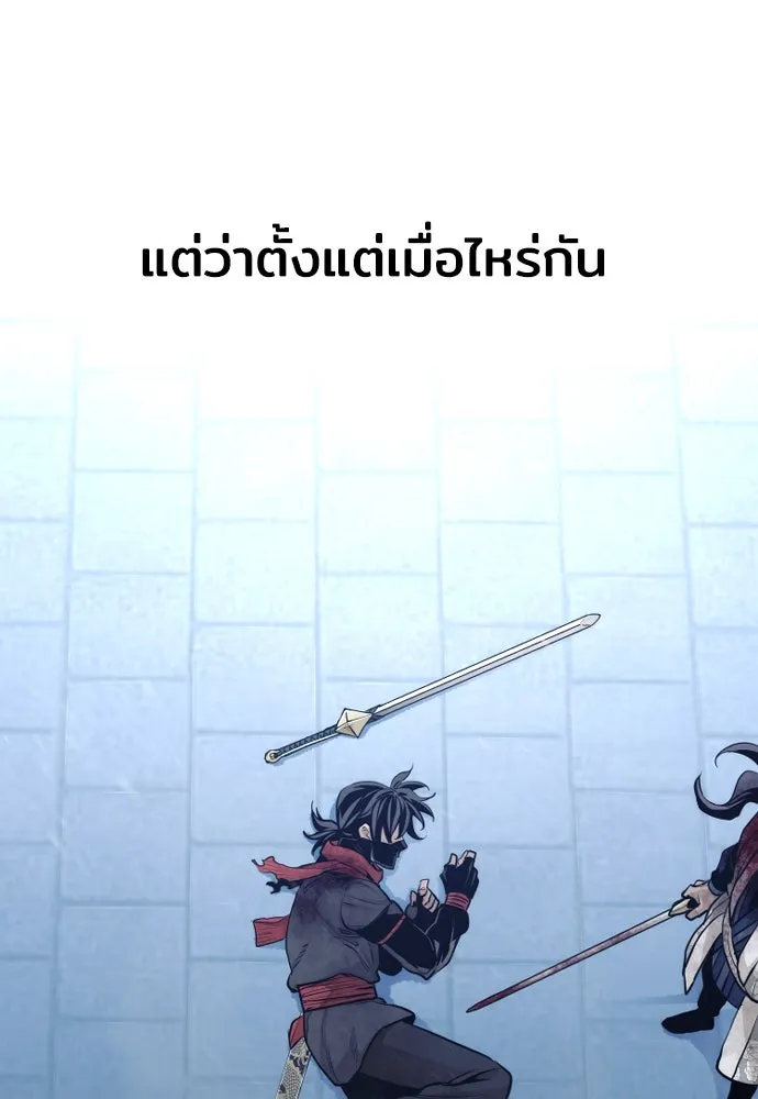 เส้นทางสู่เทพมาร ตอนที่ 64 รูปที่ 109