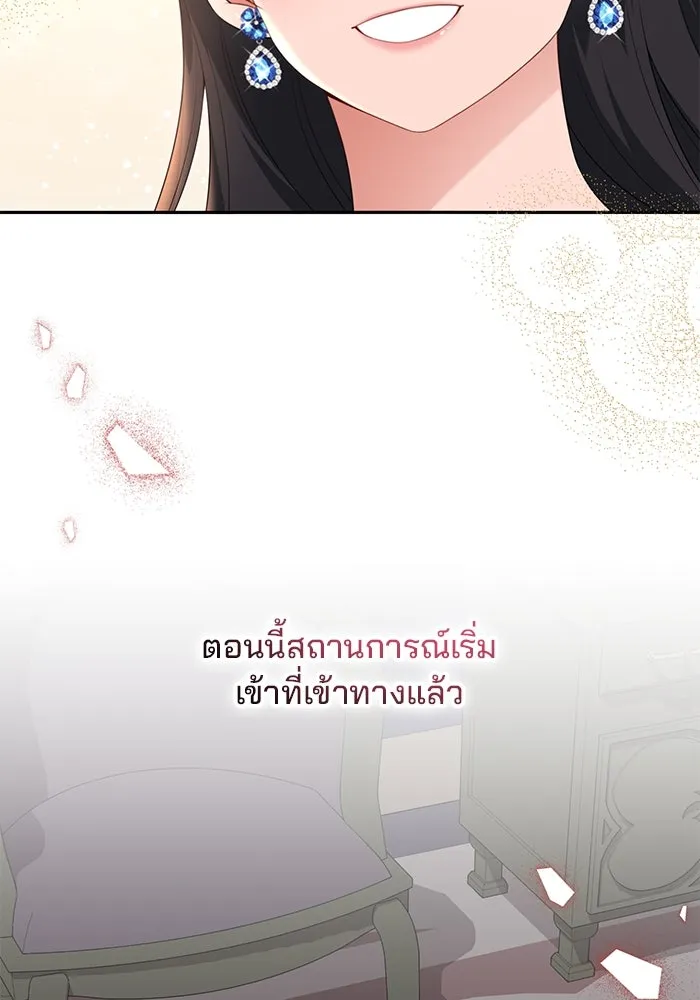 แผนหย่าสามีทรราช ตอนที่ 67 รูปที่ 32