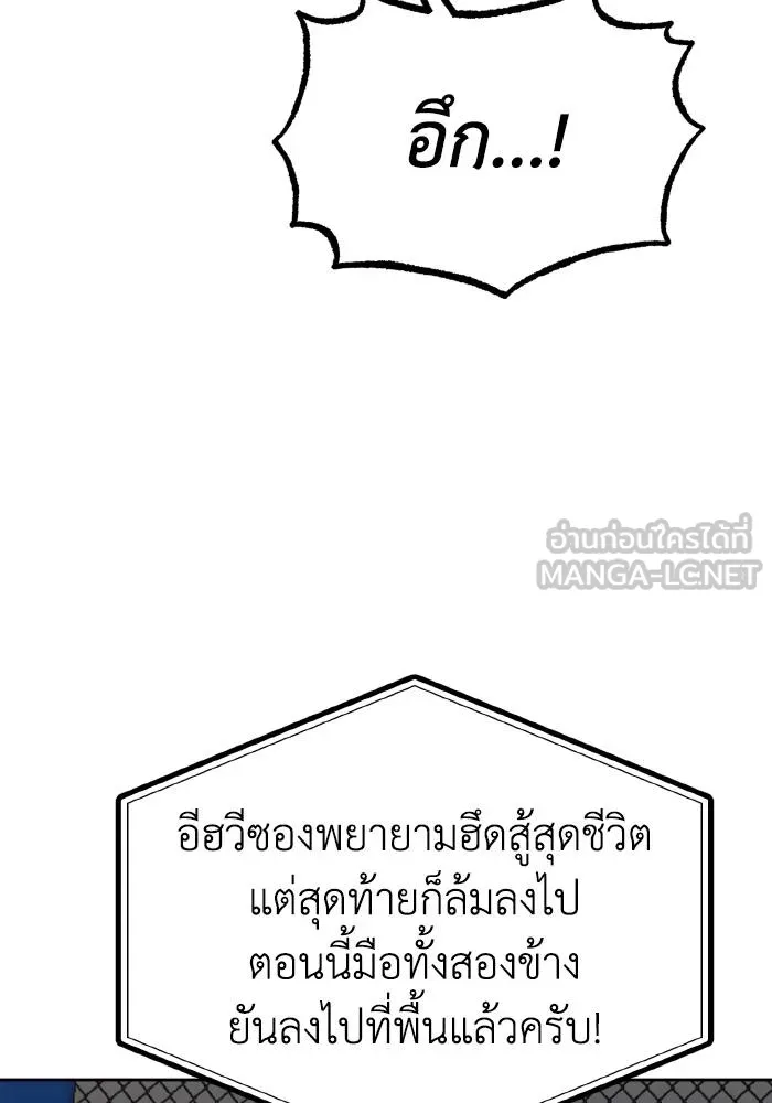 ราชาแห่งอ็อกทากอน ตอนที่ 78 รูปที่ 18