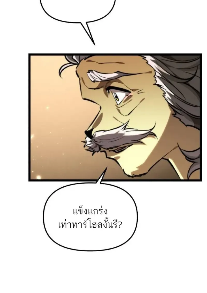 Reincarnator ผ_หวนค_น ตอนที่ ตอนที่ 109 รูปที่ 44