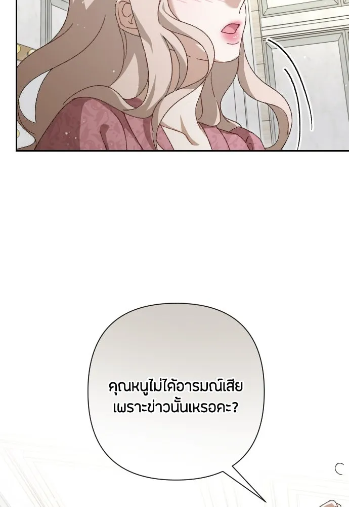 แด่ใจที่ไร้รัก ตอนที่ 7 รูปที่ 50