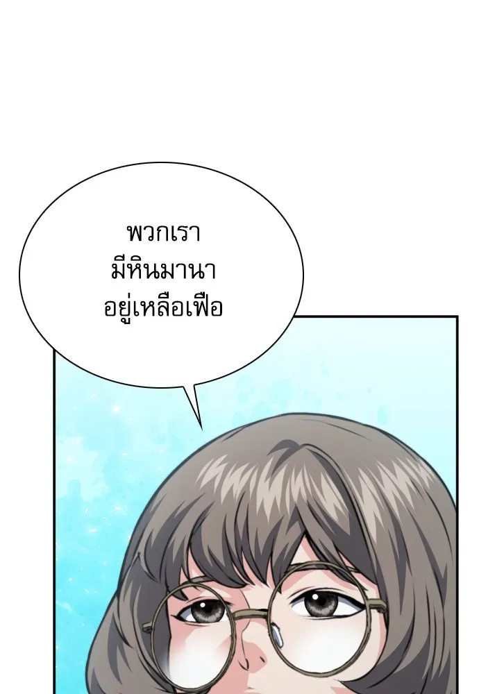 ดรูอิดแห่งสถานีโซล ตอนที่ 160 รูปที่ 59