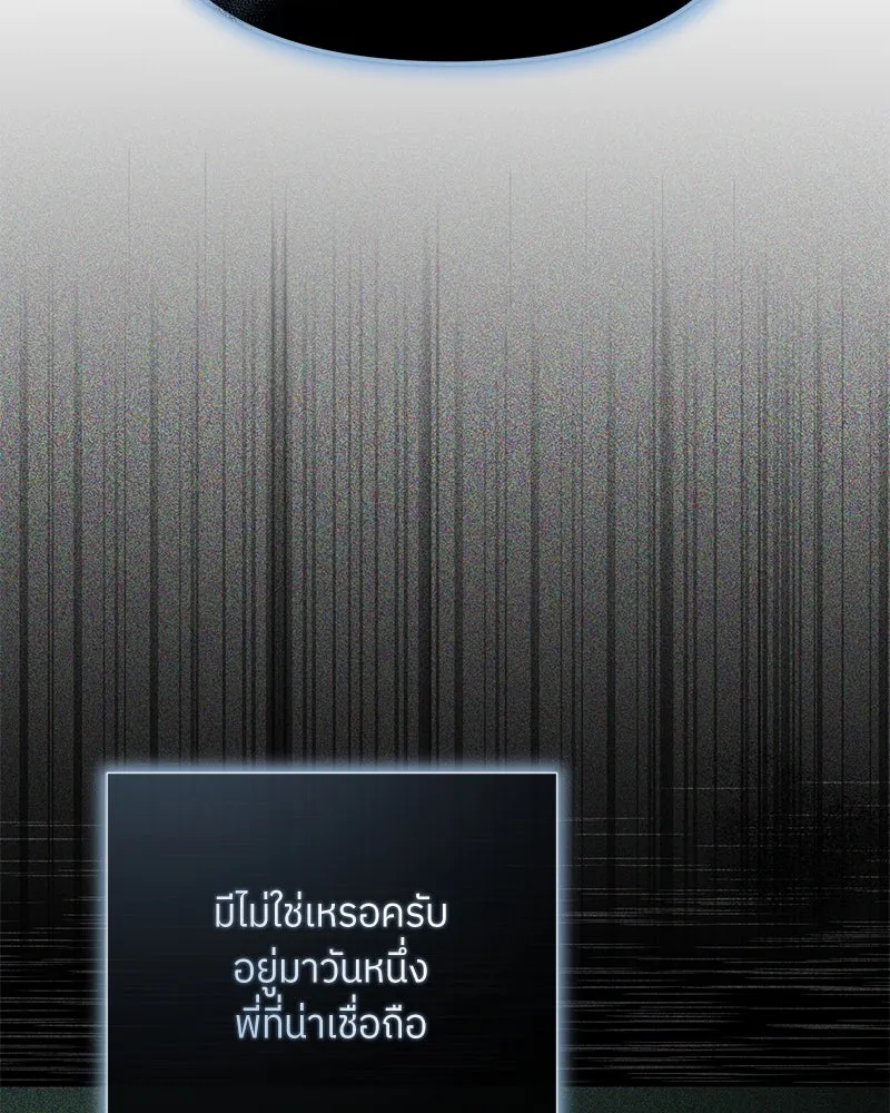 ย้อนเวลามาเป็นมักเน่ ตอนที่ 41 รูปที่ 71