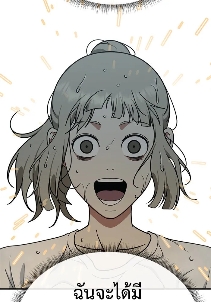 ช่วยเปลี่ยนฉันที ตอนที่ 151. ลีจียุน 4 รูปที่ 118