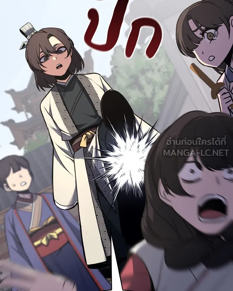 เกิดอีกทีเป็นว่าที่ประมุขลัทธิมาร ตอนที่ 96 รูปที่ 162